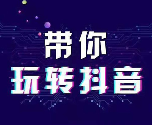 抖音直播的收入來歷是怎么樣的？